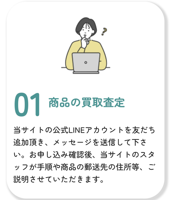 ジョイチケット 郵送買取サービス