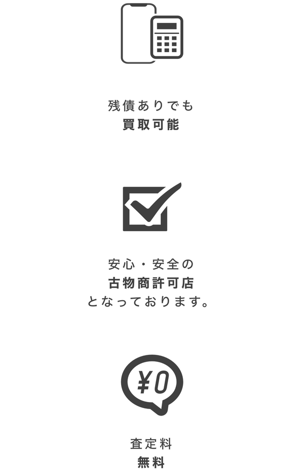 ラビットフォンのおすすめポイント