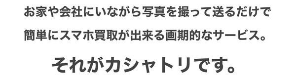 先払い買取業者 ウルモバ 徹底解説　最新2024