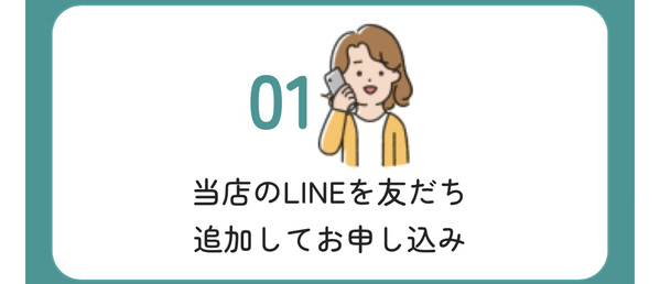 ジョイチケット 撮影買取サービス(先払い買取)