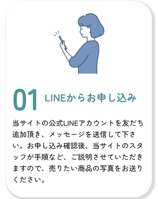 ジョイチケット 撮影買取サービス(先払い買取)