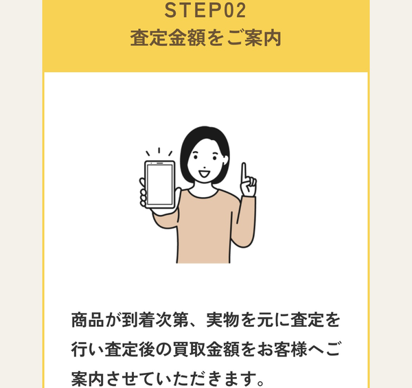 STEP2