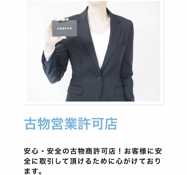 先払い買取業者 先払いマスターのおすすめポイント