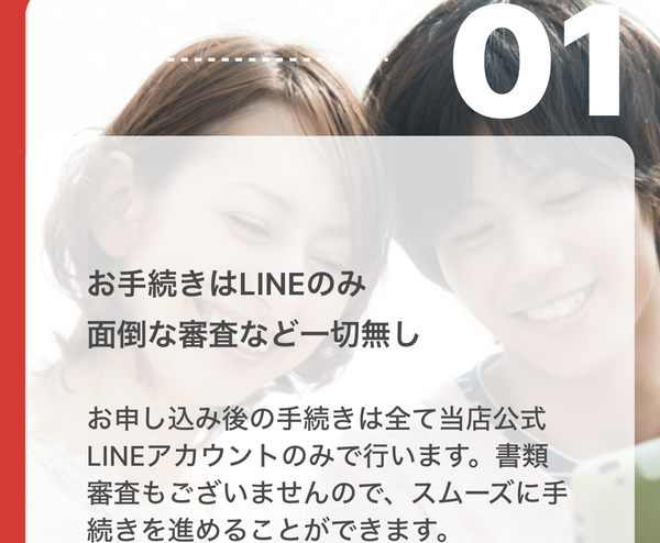 先払い買取業者 買取ライブのおすすめポイント