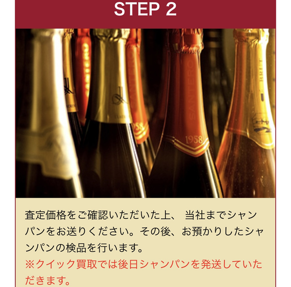 STEP2 当日振込み