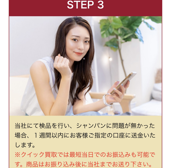 STEP3 商品の発送