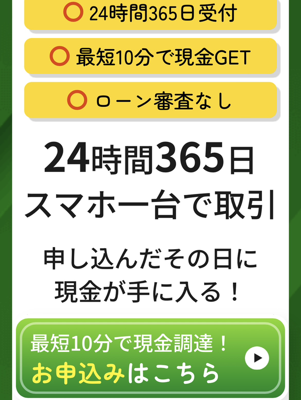 買取ルンバは、不要な全国百貨店共通商品券・収入印紙、金券の先払い買取サービスです。