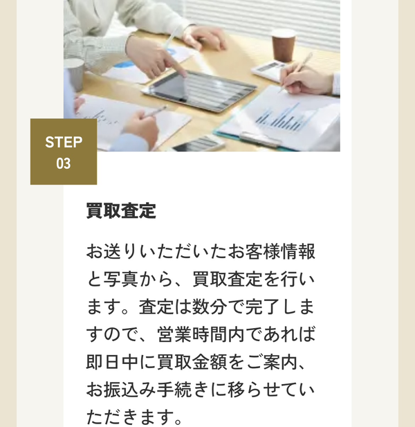 STEP4 後日商品郵送