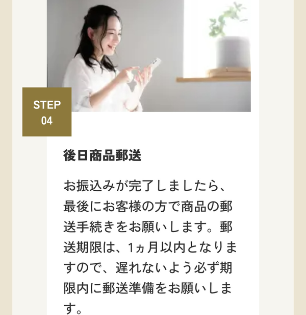 STEP2 商品を撮影し送信