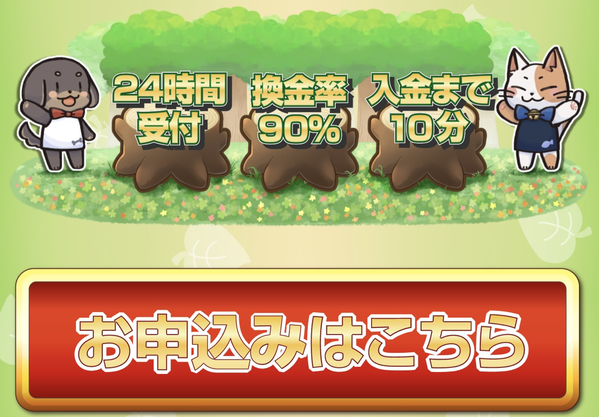 後払い現金化業者 フレンドペイのおすすめポイント