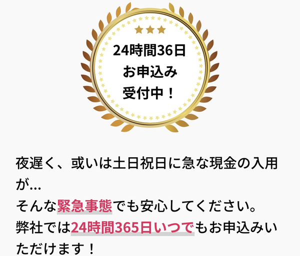 後払い現金化業者 Gift Cash（ギフトキャッシュ）のおすすめポイント