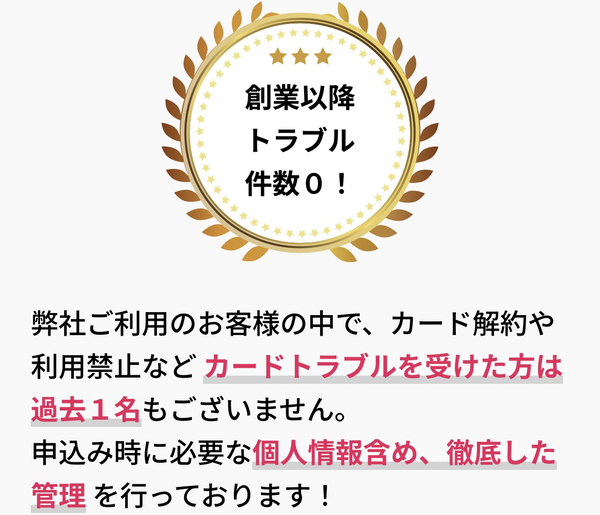 後払い現金化業者 Gift Cash（ギフトキャッシュ）のおすすめポイント