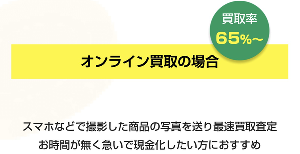 チケットセンター オンライン買取（先払い買取）