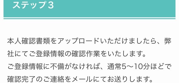 後払い現金化業者 グリーンキャッシュで現金化する方法