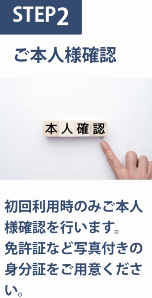 後払い現金化業者 ANYTIME（エニタイム）で現金化する方法