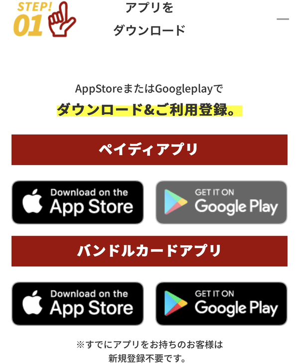 後払い現金化業者 買取無双で現金化する方法