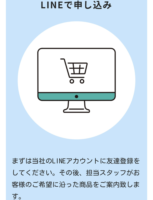 後払い現金化業者 カウールで現金化する方法