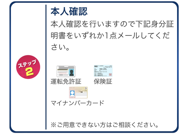 後払い現金化業者 CLUTCH（クラッチ）で現金化する方法