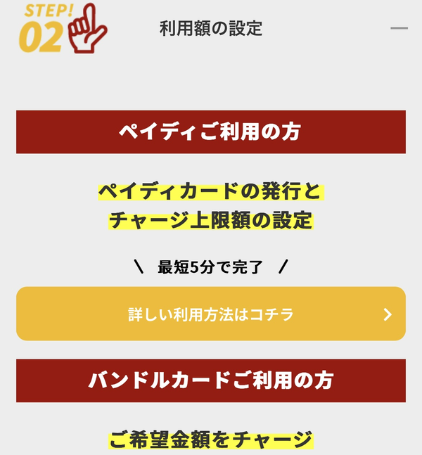 後払い現金化業者 買取無双で現金化する方法