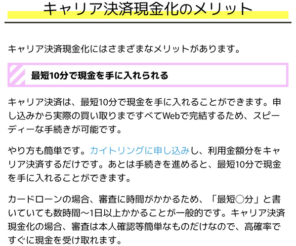 カイトリングは安全なの？