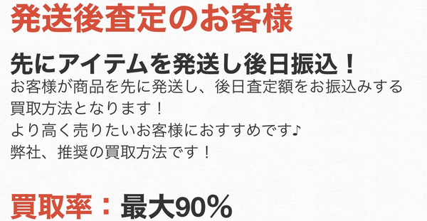 買取マウス 発送後査定