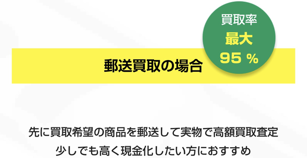 チケットセンター 郵送買取