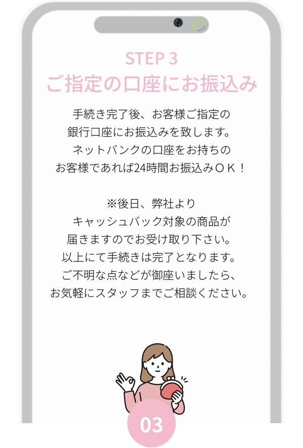 後払い現金化業者 Gift Cash（ギフトキャッシュ）で現金化する方法