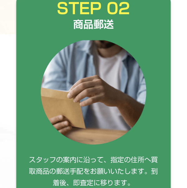 STEP2 商品郵送