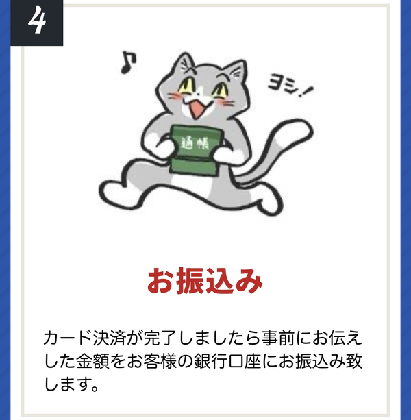 後払い現金化業者 すぐマネで現金化する方法