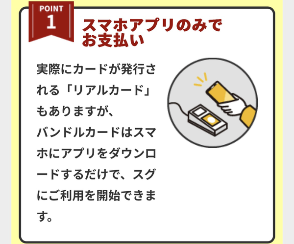 後払いアプリ現金化の仕組み