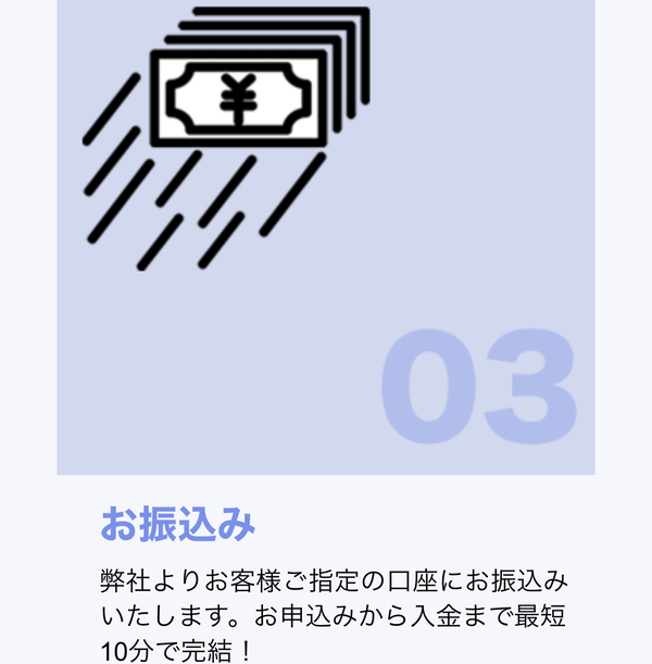 後払い現金化業者 バンクレジットで現金化する方法