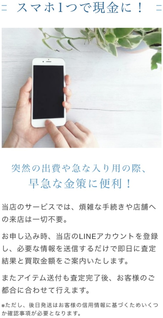 チケットバディは、24時365日受付しており土日・祝日も対応可能(年中無休)なLINE完結の即日現金化できる先払い買取業者です。