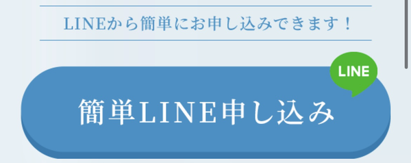 チケットバディは、LINE完結できる先払い買取業者です。