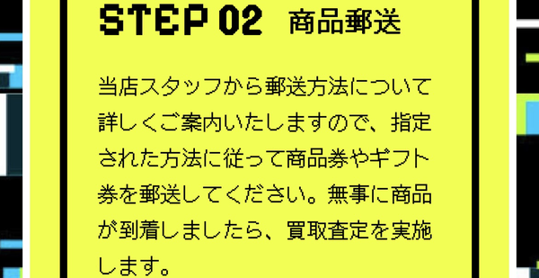 STEP2 商品郵送