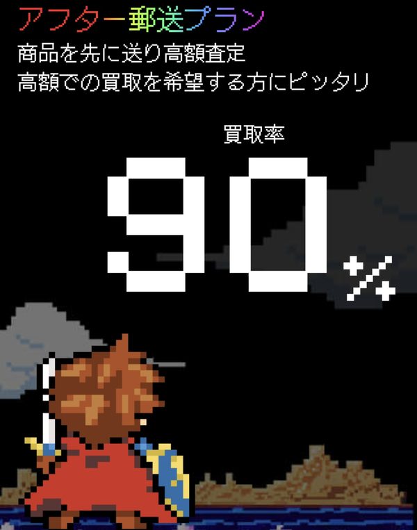 カイトリクエスト アフター郵送プラン