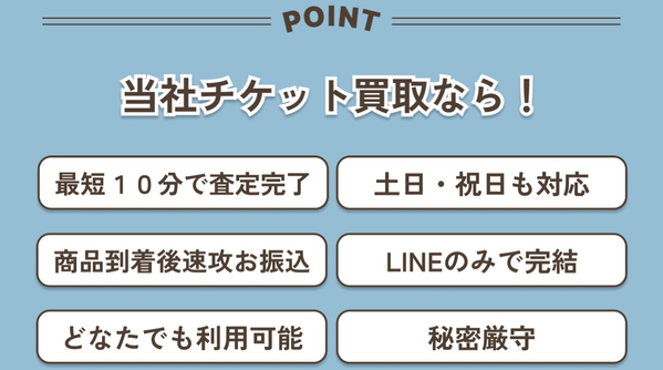 先払い買取業者 つなひきのおすすめポイント