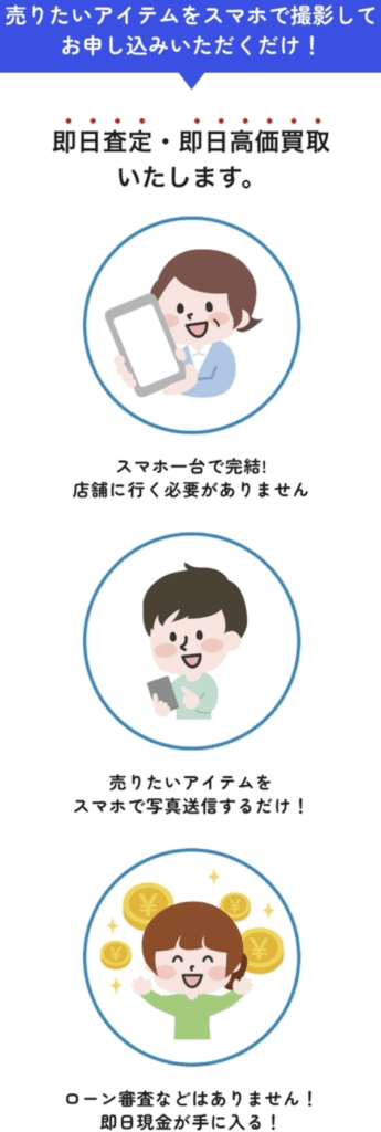 先払い買取業者 GLOBAL TICKET-グローバルチケット-のおすすめポイント