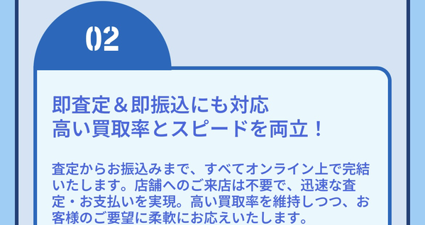 先払い買取業者 オーシャンチケット-Ocean Ticket-のおすすめポイント