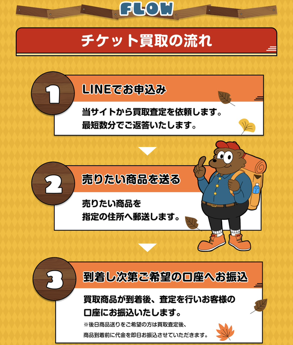 買取キャンプ 郵送買取