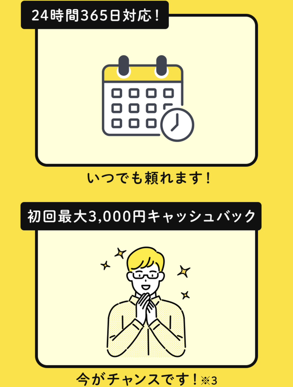 先払い買取業者 Mr.ticket-ミスターチケット-のおすすめポイント