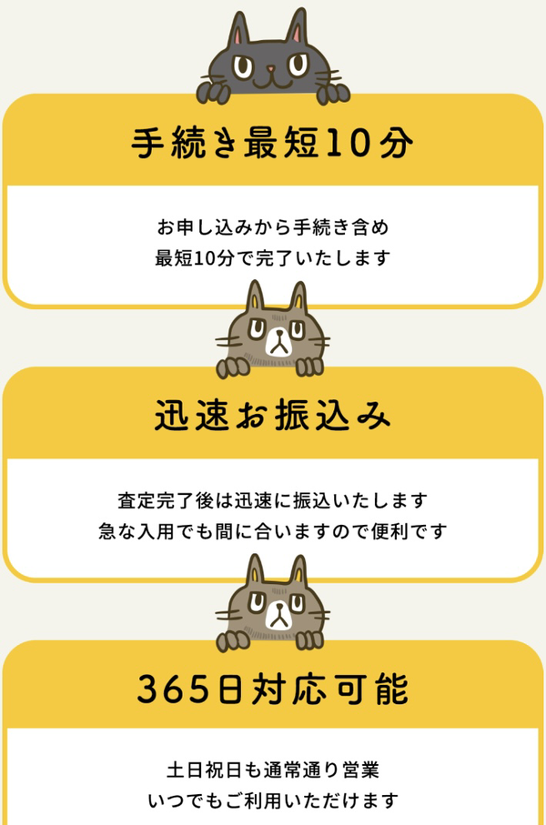 先払い買取業者 リサイクル買取のおすすめポイント