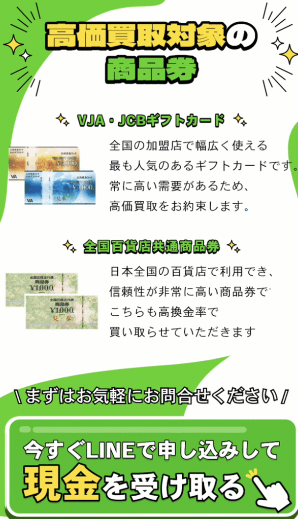 買取堂 買取商品