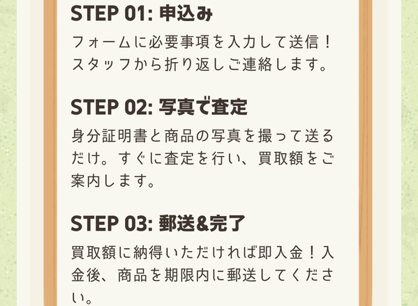 ビートル-Beetle- 先払いスピードプラン（先払い買取）