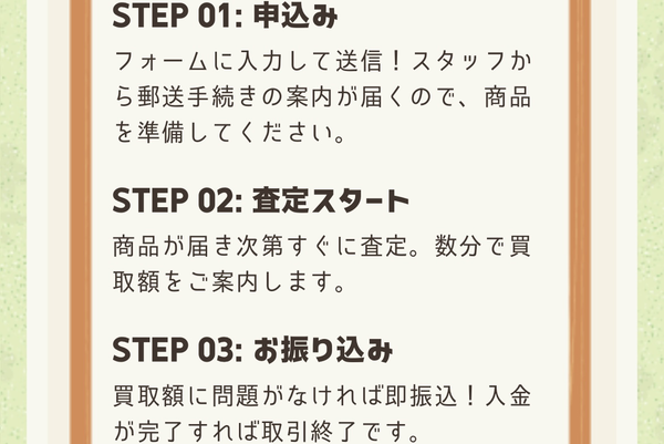 ビートル-Beetle- 後払いデリバリープラン