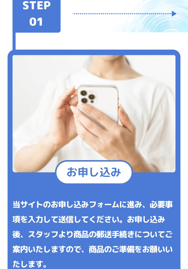 わくわく買取 商品郵送査定プラン