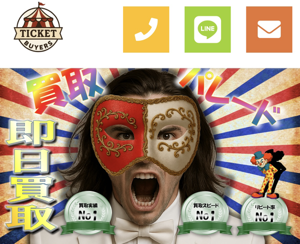 買取パレード 先払い買取業者 徹底解説 買取方法・評判口コミとリスク【2025年最新】