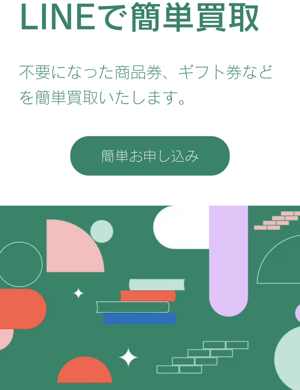 アッシュ 先払い買取 徹底解説 買取方法・口コミ評判とリスク【2026年最新】