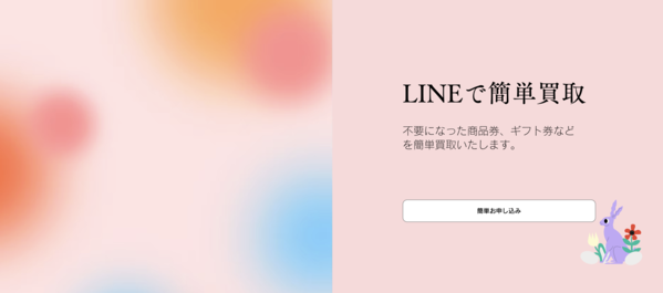 ユニコーン 先払い買取 即日現金化する方法・口コミ評判とリスク 徹底解説【2026年最新】